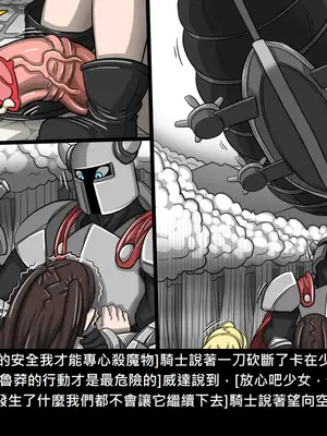 [Dr.阿虫 (Dr.BUG)]精獸人Elrk 26~51.5[中国翻訳][無修正]_0979