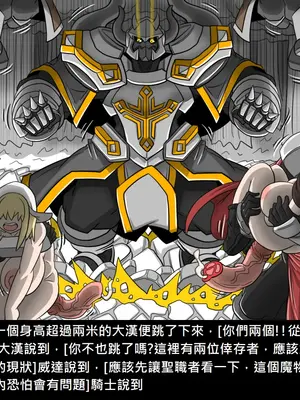 [Dr.阿虫 (Dr.BUG)]精獸人Elrk 26~51.5[中国翻訳][無修正]_0980