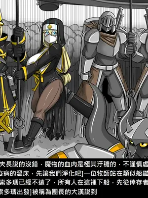 [Dr.阿虫 (Dr.BUG)]精獸人Elrk 26~51.5[中国翻訳][無修正]_0981