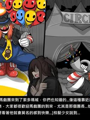 [Dr.阿虫 (Dr.BUG)]精獸人Elrk 26~51.5[中国翻訳][無修正]_0986