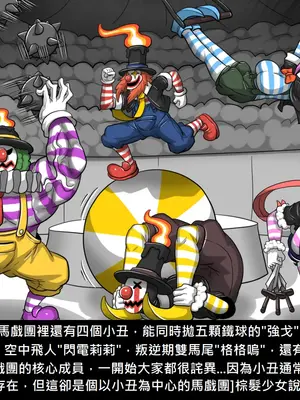 [Dr.阿虫 (Dr.BUG)]精獸人Elrk 26~51.5[中国翻訳][無修正]_0987