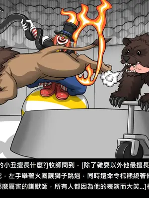 [Dr.阿虫 (Dr.BUG)]精獸人Elrk 26~51.5[中国翻訳][無修正]_0988