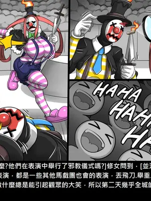 [Dr.阿虫 (Dr.BUG)]精獸人Elrk 26~51.5[中国翻訳][無修正]_0989