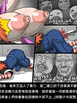 [Dr.阿虫 (Dr.BUG)]精獸人Elrk 26~51.5[中国翻訳][無修正]_0991