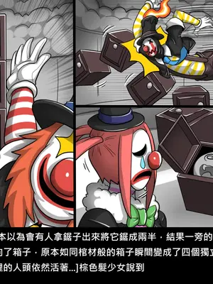 [Dr.阿虫 (Dr.BUG)]精獸人Elrk 26~51.5[中国翻訳][無修正]_0993