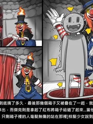 [Dr.阿虫 (Dr.BUG)]精獸人Elrk 26~51.5[中国翻訳][無修正]_0997