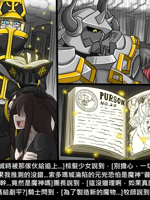 [Dr.阿虫 (Dr.BUG)]精獸人Elrk 26~51.5[中国翻訳][無修正]_1003