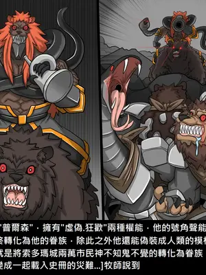 [Dr.阿虫 (Dr.BUG)]精獸人Elrk 26~51.5[中国翻訳][無修正]_1004