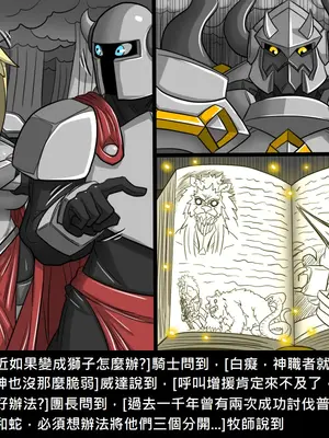 [Dr.阿虫 (Dr.BUG)]精獸人Elrk 26~51.5[中国翻訳][無修正]_1005