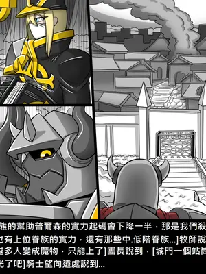 [Dr.阿虫 (Dr.BUG)]精獸人Elrk 26~51.5[中国翻訳][無修正]_1006