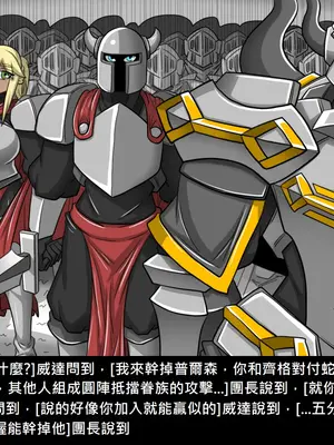 [Dr.阿虫 (Dr.BUG)]精獸人Elrk 26~51.5[中国翻訳][無修正]_1007