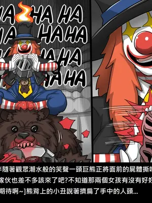 [Dr.阿虫 (Dr.BUG)]精獸人Elrk 26~51.5[中国翻訳][無修正]_1008