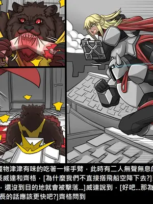 [Dr.阿虫 (Dr.BUG)]精獸人Elrk 26~51.5[中国翻訳][無修正]_1009