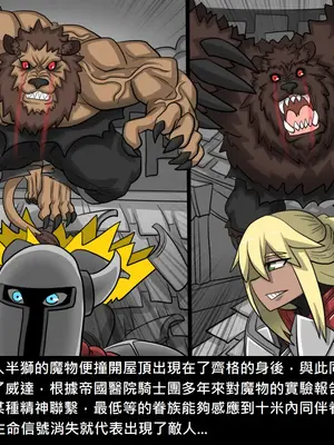 [Dr.阿虫 (Dr.BUG)]精獸人Elrk 26~51.5[中国翻訳][無修正]_1011