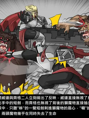 [Dr.阿虫 (Dr.BUG)]精獸人Elrk 26~51.5[中国翻訳][無修正]_1012