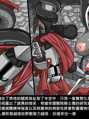 [Dr.阿虫 (Dr.BUG)]精獸人Elrk 26~51.5[中国翻訳][無修正]_1013