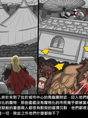 [Dr.阿虫 (Dr.BUG)]精獸人Elrk 26~51.5[中国翻訳][無修正]_1016