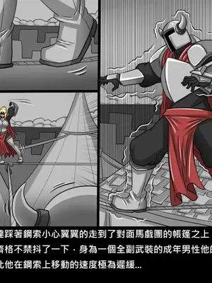 [Dr.阿虫 (Dr.BUG)]精獸人Elrk 26~51.5[中国翻訳][無修正]_1017