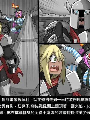 [Dr.阿虫 (Dr.BUG)]精獸人Elrk 26~51.5[中国翻訳][無修正]_1018