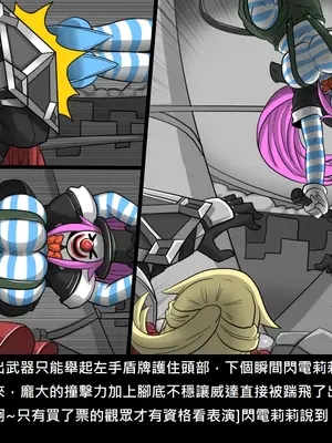 [Dr.阿虫 (Dr.BUG)]精獸人Elrk 26~51.5[中国翻訳][無修正]_1019