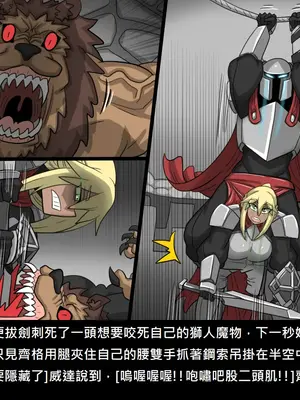 [Dr.阿虫 (Dr.BUG)]精獸人Elrk 26~51.5[中国翻訳][無修正]_1020