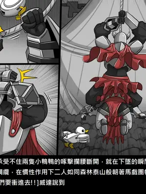 [Dr.阿虫 (Dr.BUG)]精獸人Elrk 26~51.5[中国翻訳][無修正]_1023