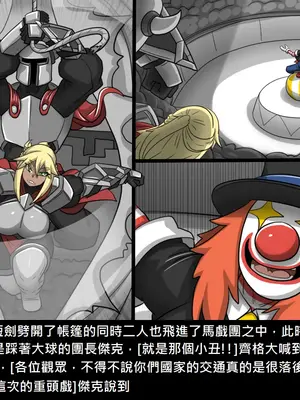 [Dr.阿虫 (Dr.BUG)]精獸人Elrk 26~51.5[中国翻訳][無修正]_1024