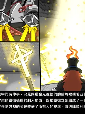 [Dr.阿虫 (Dr.BUG)]精獸人Elrk 26~51.5[中国翻訳][無修正]_1025