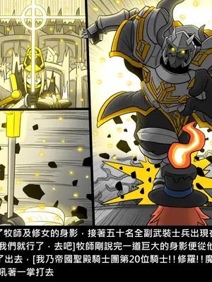 [Dr.阿虫 (Dr.BUG)]精獸人Elrk 26~51.5[中国翻訳][無修正]_1026