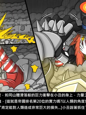 [Dr.阿虫 (Dr.BUG)]精獸人Elrk 26~51.5[中国翻訳][無修正]_1027