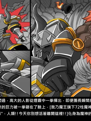 [Dr.阿虫 (Dr.BUG)]精獸人Elrk 26~51.5[中国翻訳][無修正]_1028