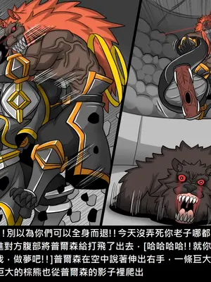 [Dr.阿虫 (Dr.BUG)]精獸人Elrk 26~51.5[中国翻訳][無修正]_1029