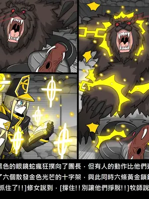 [Dr.阿虫 (Dr.BUG)]精獸人Elrk 26~51.5[中国翻訳][無修正]_1030