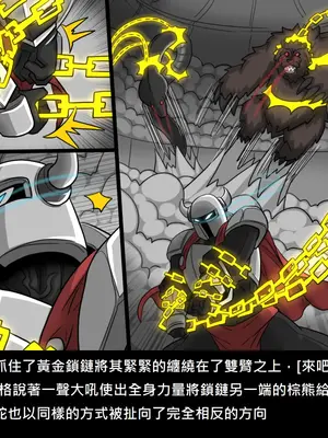 [Dr.阿虫 (Dr.BUG)]精獸人Elrk 26~51.5[中国翻訳][無修正]_1031