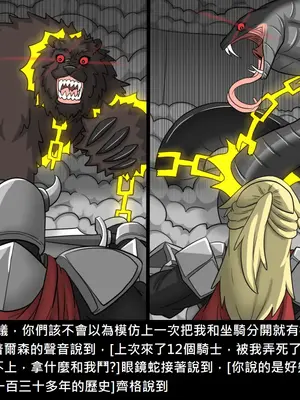 [Dr.阿虫 (Dr.BUG)]精獸人Elrk 26~51.5[中国翻訳][無修正]_1032