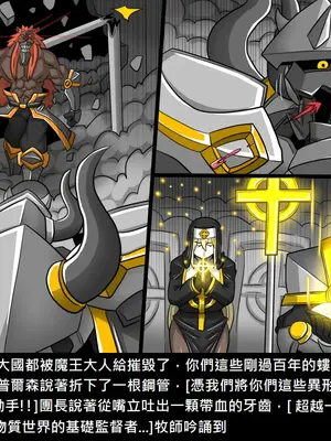 [Dr.阿虫 (Dr.BUG)]精獸人Elrk 26~51.5[中国翻訳][無修正]_1033