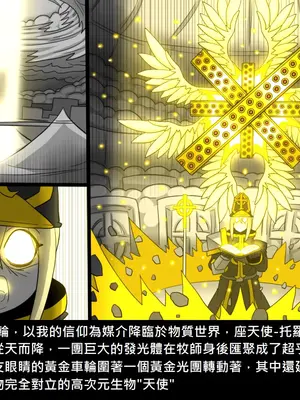 [Dr.阿虫 (Dr.BUG)]精獸人Elrk 26~51.5[中国翻訳][無修正]_1034