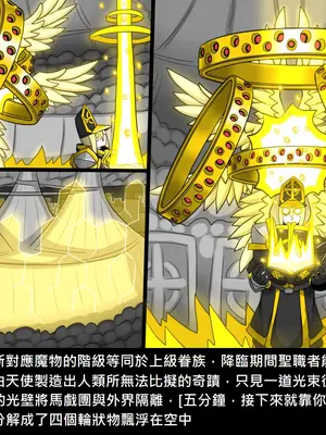 [Dr.阿虫 (Dr.BUG)]精獸人Elrk 26~51.5[中国翻訳][無修正]_1035