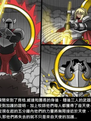 [Dr.阿虫 (Dr.BUG)]精獸人Elrk 26~51.5[中国翻訳][無修正]_1036