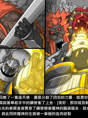 [Dr.阿虫 (Dr.BUG)]精獸人Elrk 26~51.5[中国翻訳][無修正]_1037