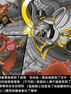 [Dr.阿虫 (Dr.BUG)]精獸人Elrk 26~51.5[中国翻訳][無修正]_1038