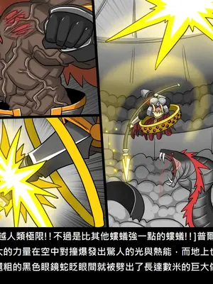 [Dr.阿虫 (Dr.BUG)]精獸人Elrk 26~51.5[中国翻訳][無修正]_1039