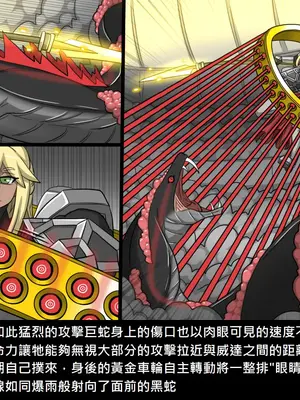 [Dr.阿虫 (Dr.BUG)]精獸人Elrk 26~51.5[中国翻訳][無修正]_1040