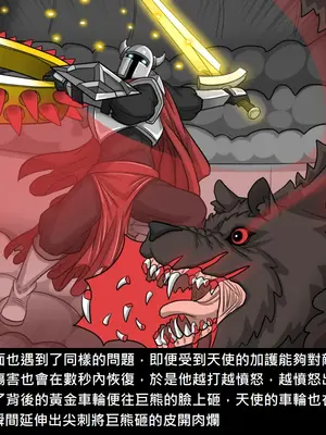 [Dr.阿虫 (Dr.BUG)]精獸人Elrk 26~51.5[中国翻訳][無修正]_1041