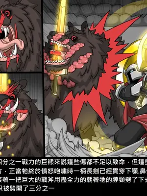 [Dr.阿虫 (Dr.BUG)]精獸人Elrk 26~51.5[中国翻訳][無修正]_1042