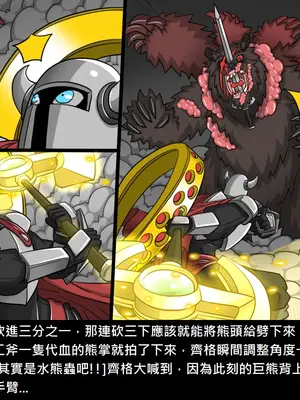 [Dr.阿虫 (Dr.BUG)]精獸人Elrk 26~51.5[中国翻訳][無修正]_1043