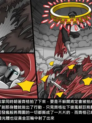 [Dr.阿虫 (Dr.BUG)]精獸人Elrk 26~51.5[中国翻訳][無修正]_1044