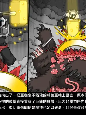 [Dr.阿虫 (Dr.BUG)]精獸人Elrk 26~51.5[中国翻訳][無修正]_1046