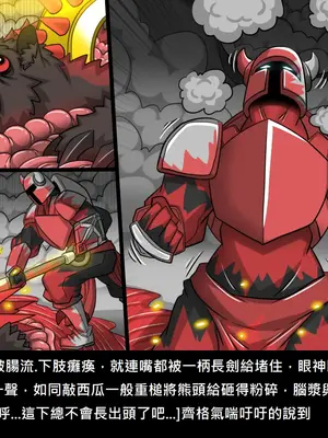 [Dr.阿虫 (Dr.BUG)]精獸人Elrk 26~51.5[中国翻訳][無修正]_1047