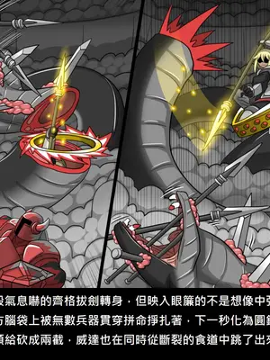 [Dr.阿虫 (Dr.BUG)]精獸人Elrk 26~51.5[中国翻訳][無修正]_1048